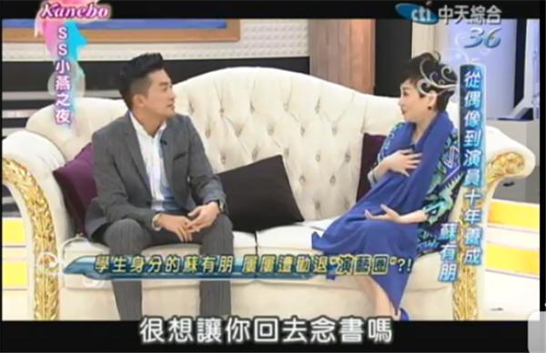 苏有朋，偶像没有花路