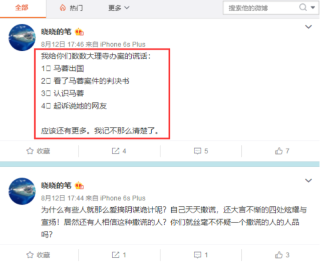 走了马蓉来了冯清，新女友黑料不断，王宝强的情史为何这么坎坷？