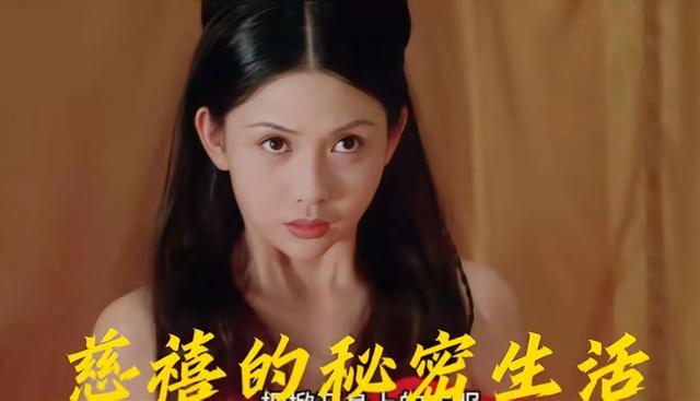 香港艳星倾力演艺《慈禧秘密生活》