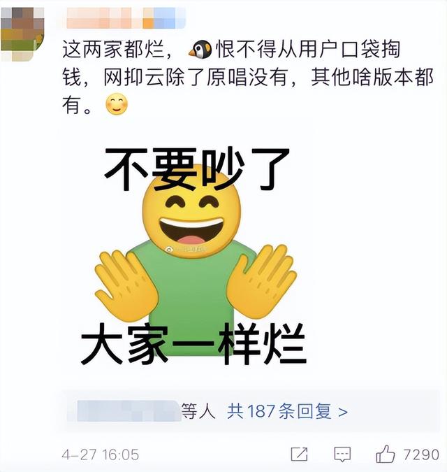 网易云正式起诉QQ音乐，大战一触即发