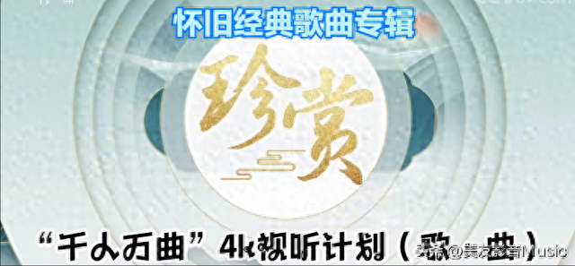 【怀旧经典】杜德伟-情人(Live)(无损音质4K60MV) 中文字幕 Hi-Res