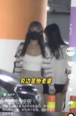 释小龙的老婆(释小龙一家三口罕同框娇妻秀身材凹凸有致，女儿左摇右摆学走路)