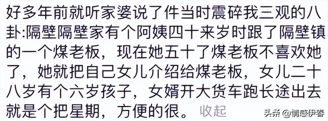 不是一般的炸裂是非常炸裂，本以为老一辈的很保守，保守的是我们
