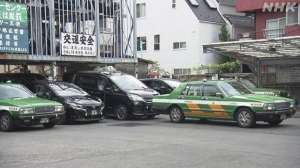 田中秀和(NKK：东京出租车换计价器提高首次乘坐票价 从420日元升至500日元)