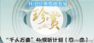 情人杜德伟(【怀旧经典】杜德伟-情人(Live)(无损音质4K60MV) 中文字幕 Hi-Res)