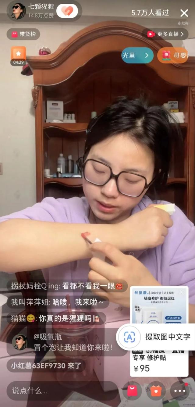 小红书直播，让董洁从“欲女”重回“玉女”