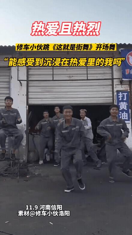 修车男孩跳街舞走红：这是一种对热爱的坚持