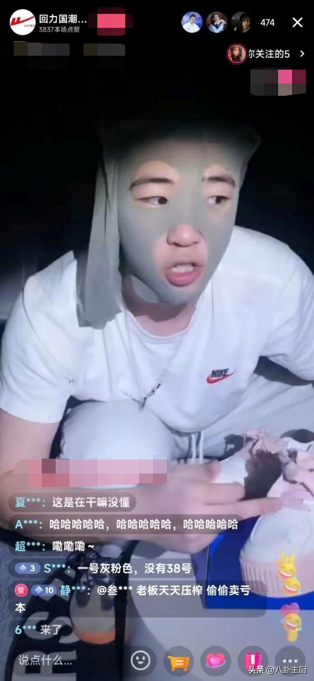 回力主播“丝袜套头”？网友：在立一种很新的人设