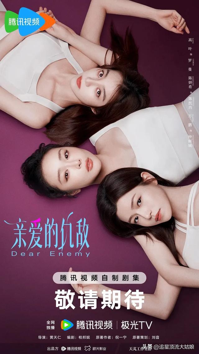 我的天 ‼️腾讯视频“都市剧场”推出9部王炸情感剧 . 想不看都不行