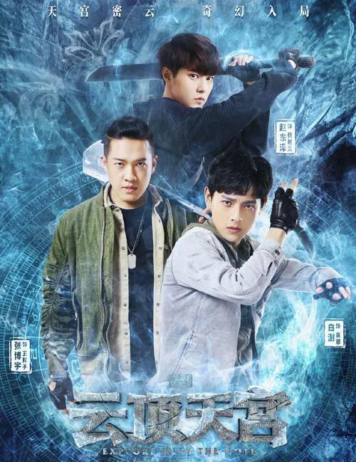 盗墓笔记的观看顺序