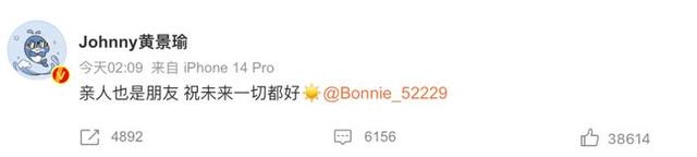 迎来反转！黄景瑜承认离婚并与前妻和解 ，矛盾始末真相曝光！