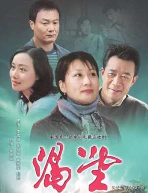 刘慧芳(30年后再看中国第一部室内电视剧《渴望》，惊觉活成了“刘慧芳”)