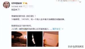 邓紫棋英文名(邓紫棋改名歌莉雅？明星解约的代价有多大？不只收回艺名这么简单)