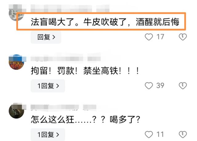 后续！男子高铁抽烟发狠，被口诛笔伐，知情人透露：一看就是装的
