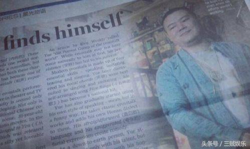 岳云鹏登上外文报刊 发微博求翻译 段子手齐聚微博下