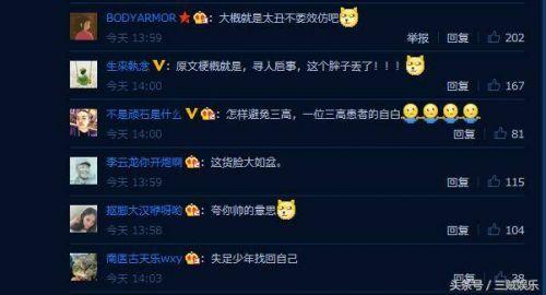 岳云鹏登上外文报刊 发微博求翻译 段子手齐聚微博下