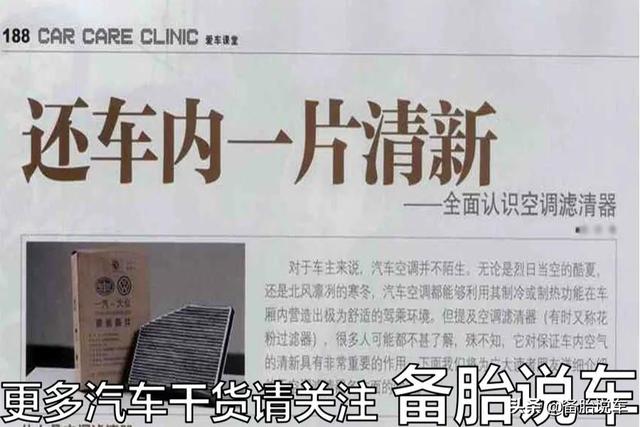 汽车空调滤芯多久换一次？记住这些时间点更换，对人对车都好