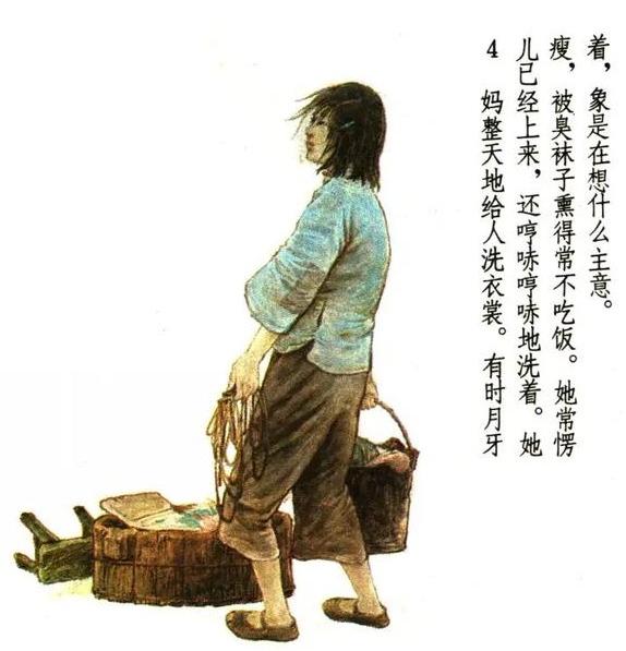 老舍《月牙儿》：“钱比人厉害一些，人若是兽，钱就是兽的胆子”