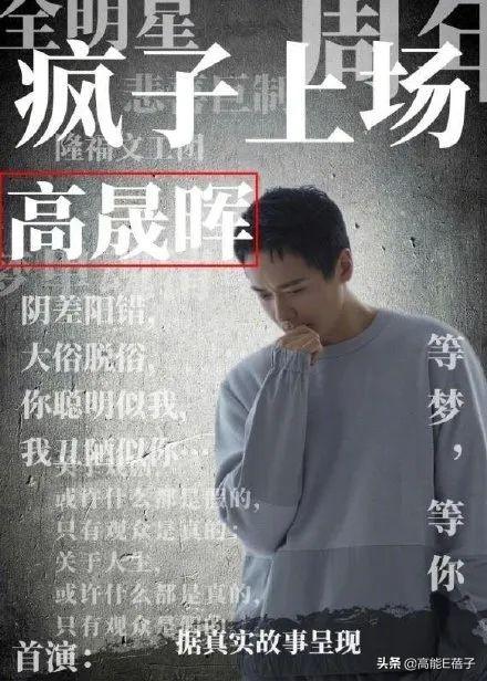 改名为“高晟晖”曲线复出？高云翔澄清：只是不想给人增加麻烦