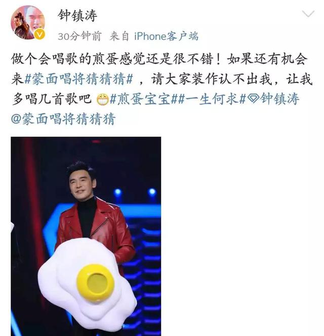 “煎蛋宝宝”揭面：我就是颜值与实力并存的魅力先生钟镇涛