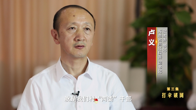 三任公安局长收受贿赂成为黑伞！海南黄鸿发涉黑案侦办幕后细节曝光