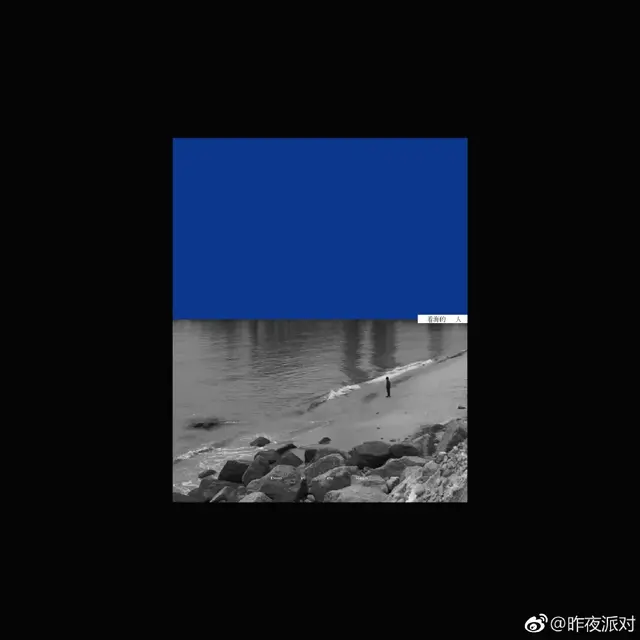 【宝藏乐队：昨夜派对（L.N Party）】这才是真正的独立音乐！