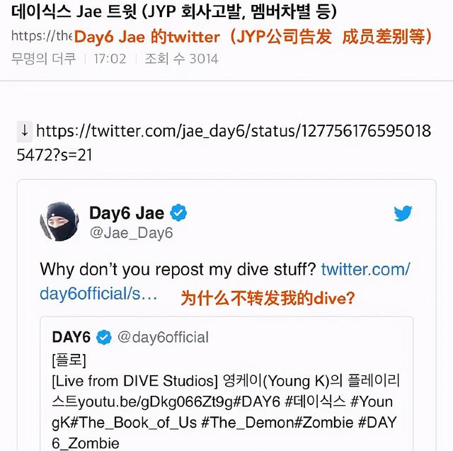 JYP人性美又翻车了？Day6朴再兴愤怒发文，直言被区别对待