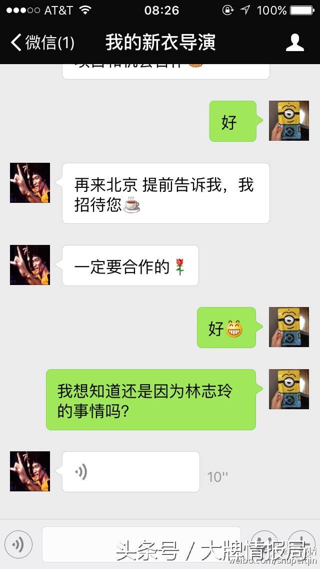 陈冠希骂林志玲最新进展：中间人指责秦不懂事，秦放完整聊天记录