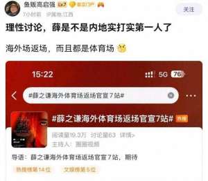 薛之谦唱功(薛之谦是否已经成为了内地第一？网友的讨论，其实已经给出了答案)