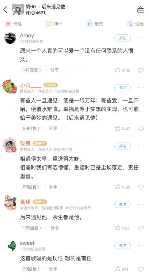 继《空空如也》后《后来遇见他》又走红全网