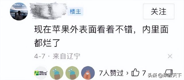 打药！黑心！太酸太难吃！苹果到底得罪了谁？