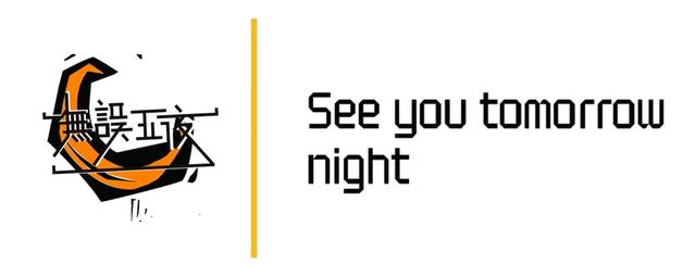 【宝藏乐队：昨夜派对（L.N Party）】这才是真正的独立音乐！