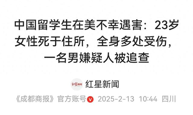 23岁女学霸命丧洛杉矶，疑似和感情有关，因穿着怪异遭非议