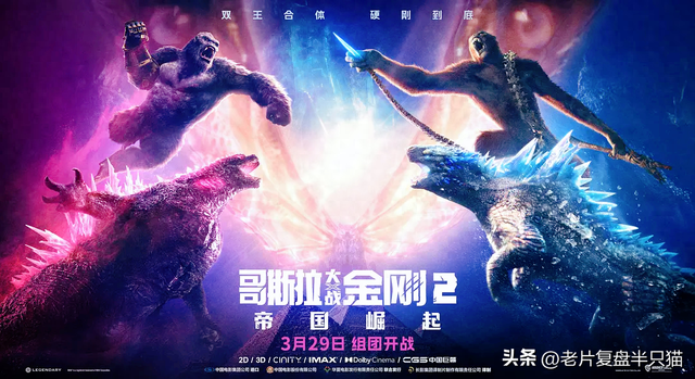 爽片《哥斯拉大战金刚2》19大怪兽盘点，喜欢吃哪个？