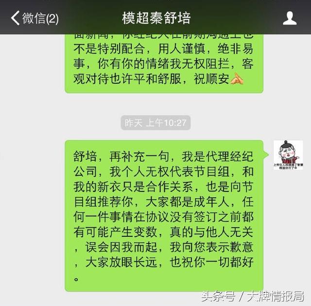 陈冠希骂林志玲最新进展：中间人指责秦不懂事，秦放完整聊天记录