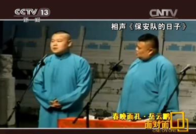 岳云鹏登上外文报刊 发微博求翻译 段子手齐聚微博下