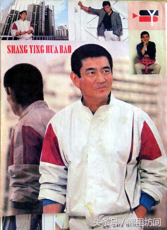 1986年《上影画报》封面封底 宋佳何晴傅艺伟 周洁赵英刘晓庆