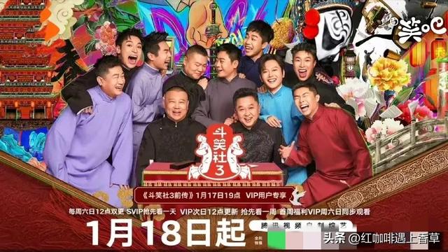 昨天1.18日（腊月十九）郭德纲生日，看看这“排面”，真人生赢家