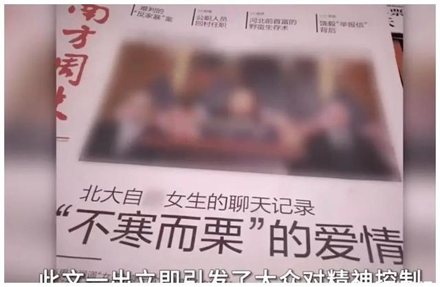 10年PUA亲历者：从迷男到情感骗子的演变