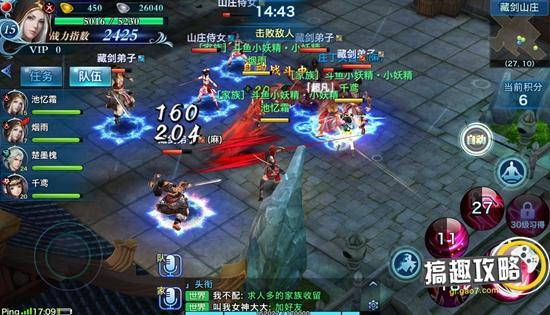 搞趣网：剑侠情缘手游藏剑山庄怎么玩  藏剑山庄玩法详解