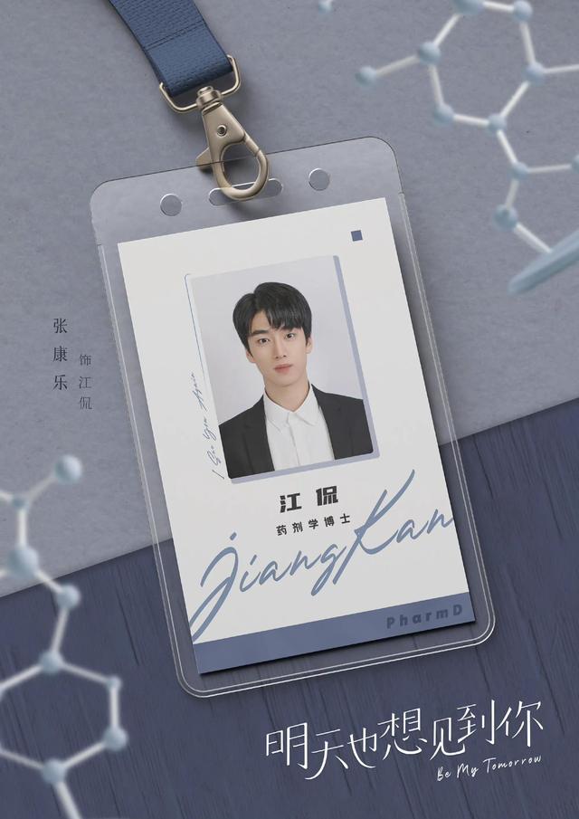 4.11剧讯：张翰 辣目洋子 秦昊 邓为 檀健次 任嘉伦 杨洋 关晓彤 张国立