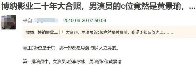网红鼻祖怒斥是负心汉！“千锤百炼”的黄景瑜要凉凉？