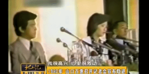 童话般的爱情：三浦友和守护山口百惠43年，从来不跟她吵架