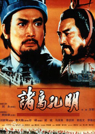 集合！三国是影视剧高发阶段，30多部，这是最全的