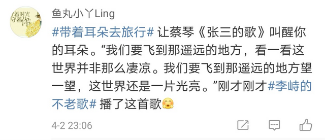 好听！这些歌，就是踏青路上的听觉盛宴