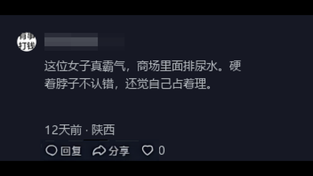 毁三观:女子当众脱裤方便,被工作人员劝阻后,竟还气急败坏叫嚣