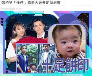 原岛大地(恭喜23岁原岛大地宣布当爸，23岁妻子诞下儿子，父子长相相似)
