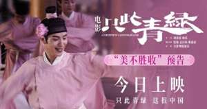 张译佟丽娅(电影《只此青绿》今日公映曝新预告 张译佟丽娅宋佳分享观影感受)