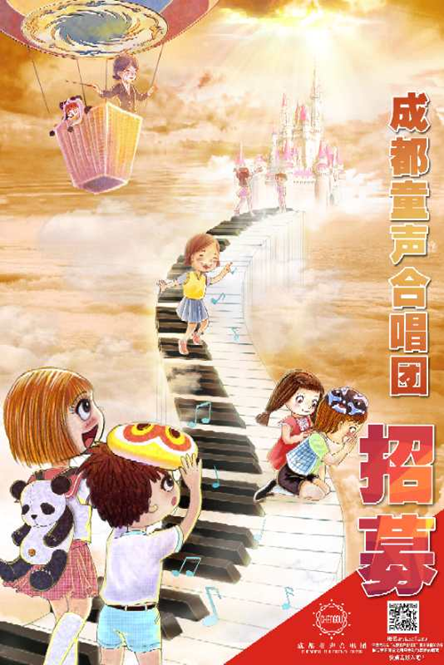 给梦想插上翅膀！成都童声合唱团宣讲会走进成都实验小学西区分校