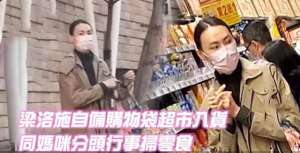 梁洛施母亲(梁洛施罕见和妈妈同框，梁妈妈状态年轻，颜值气质不输女儿)